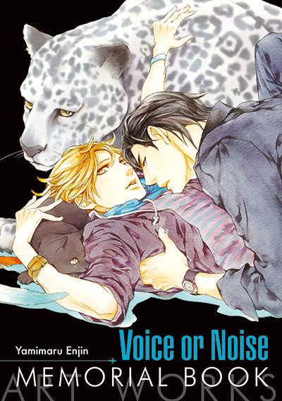 Voice Or Noise Memorial Book Voice Or Noise Boys Love Bucher Tokyopop